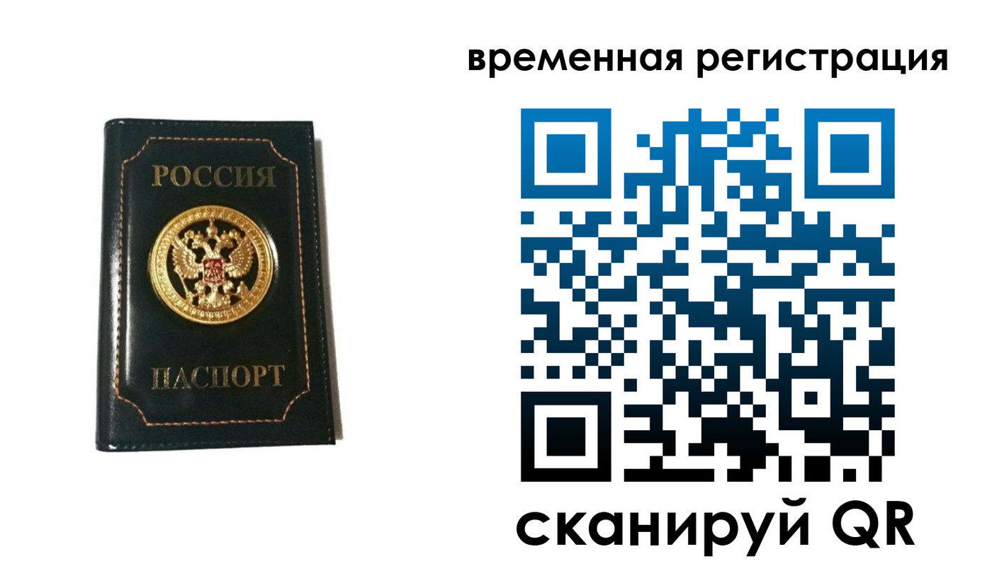 временная регистрация адрес в Марий Эл
