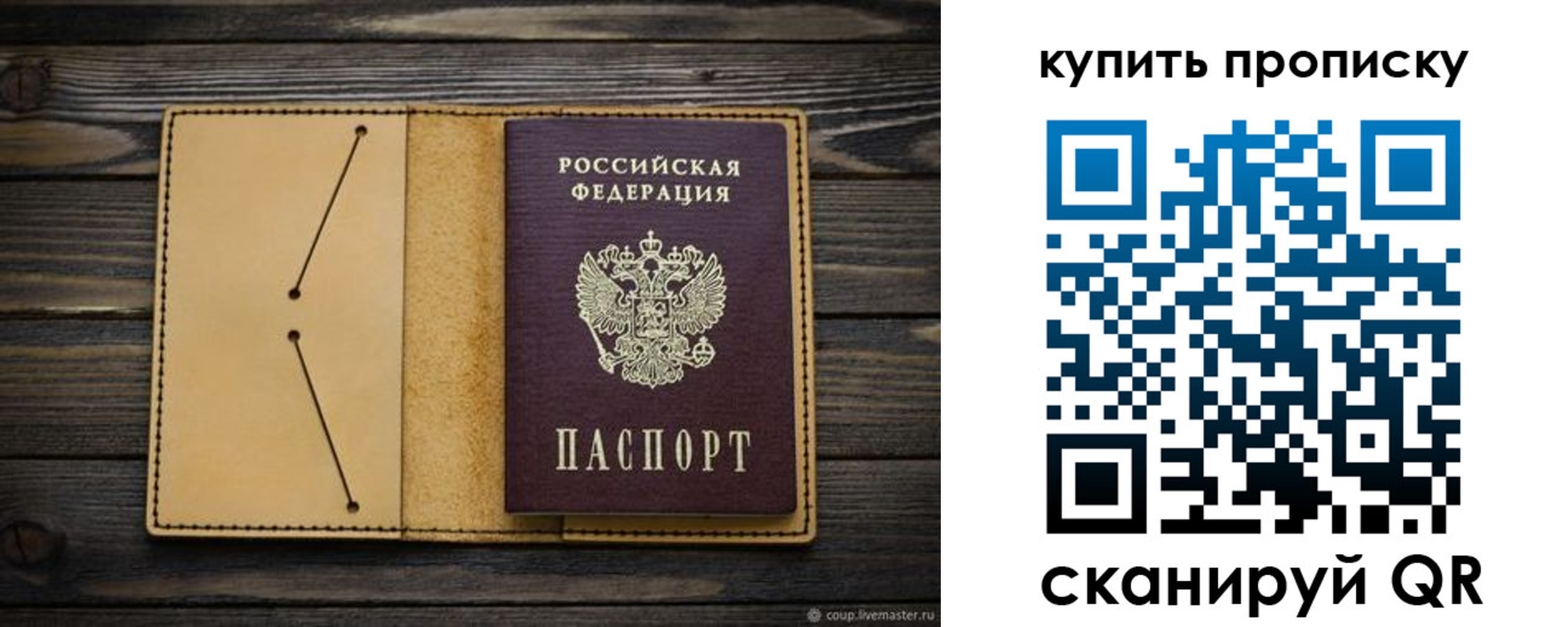 временная регистрация в квартире в Марий Эл