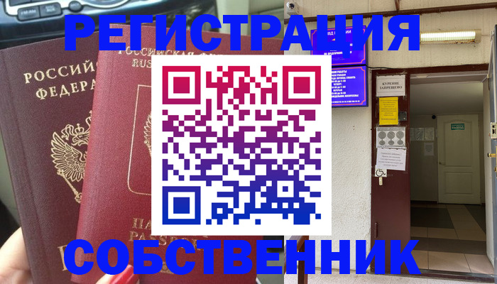 прописка для кредита в Марий Эл